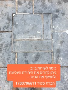 מכסה ביוב לריצוף