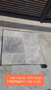 מכסים לחדרי מכונות