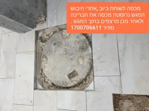 מכסה ביוב