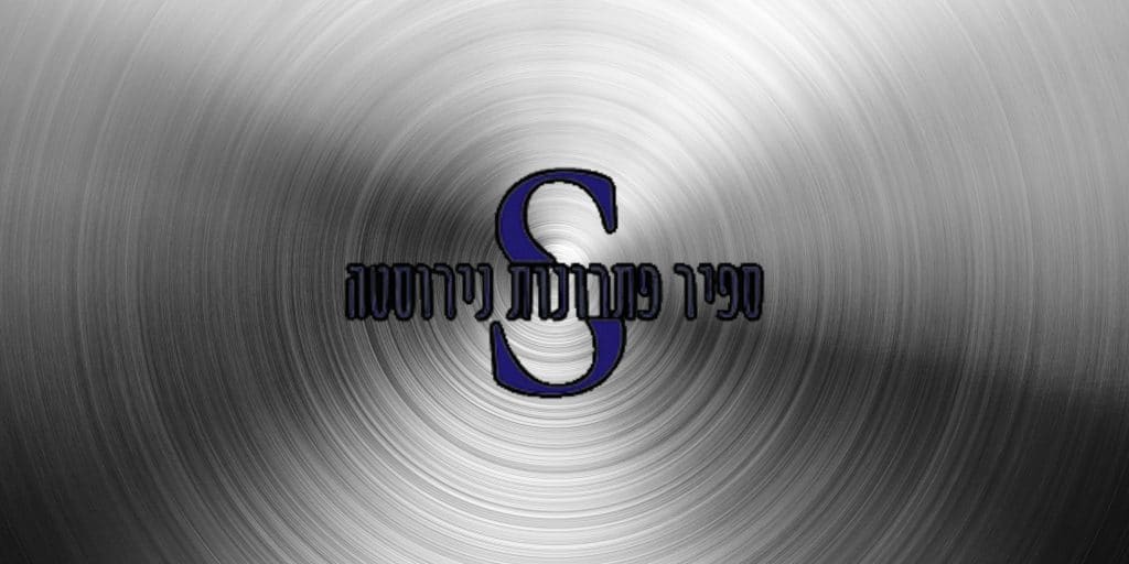דלת נסתרת