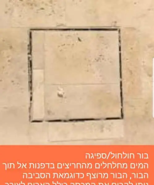 מכסה נירוסטה לבור חלחול עם רשת ניקוז נשלפת 70×70 ס"מ