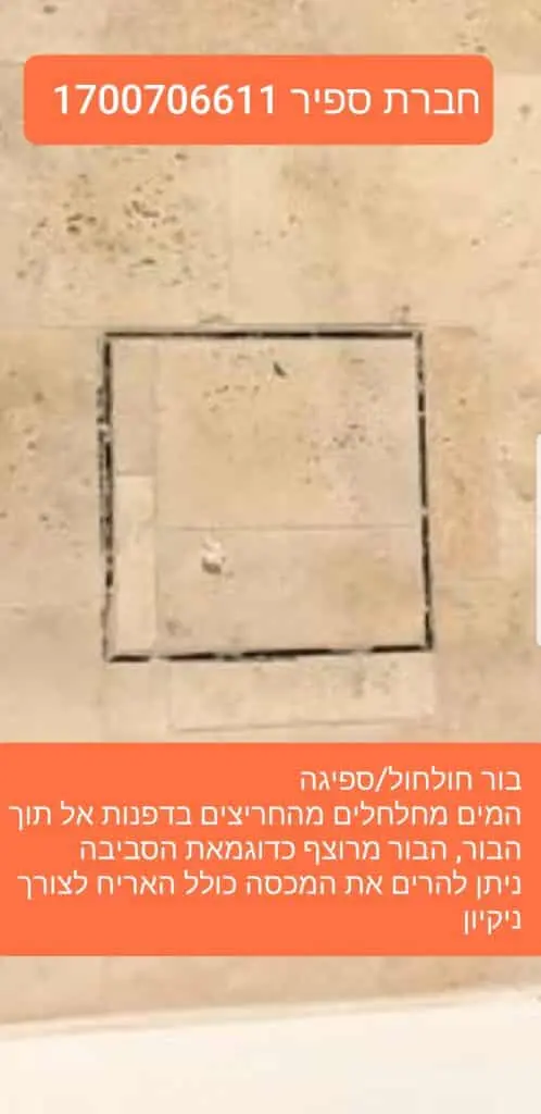 מכסה נירוסטה לבור חלחול עם רשת ניקוז נשלפת 50×50 ס"מ