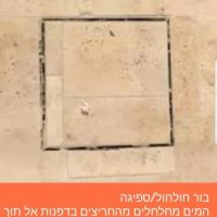מכסה לבור חלחול
